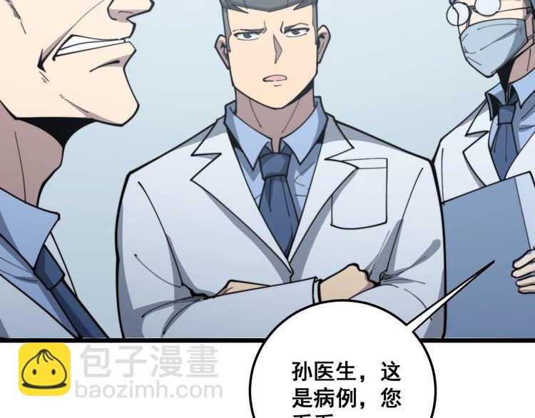第169 活蛆神技(1/4)-第170话