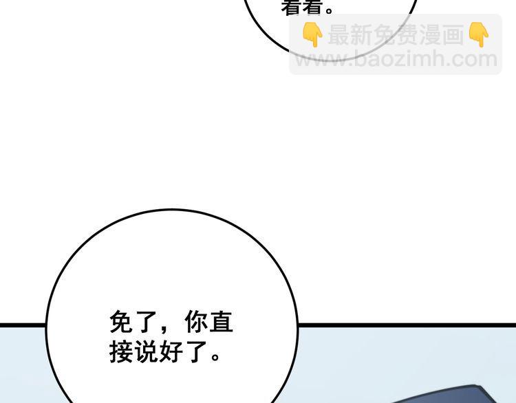 第169 活蛆神技(1/4)-第170话