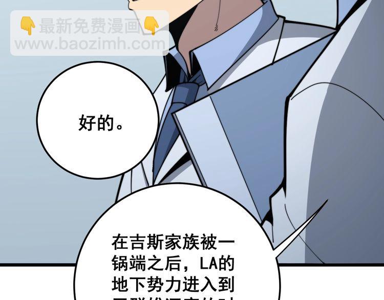 第169 活蛆神技(1/4)-第170话