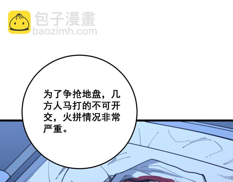 第169 活蛆神技(1/4)-第170话