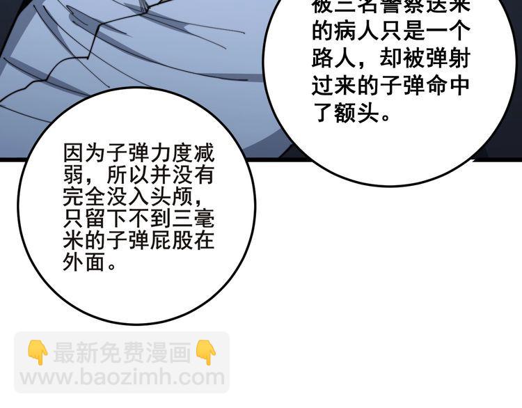 第169 活蛆神技(1/4)-第170话
