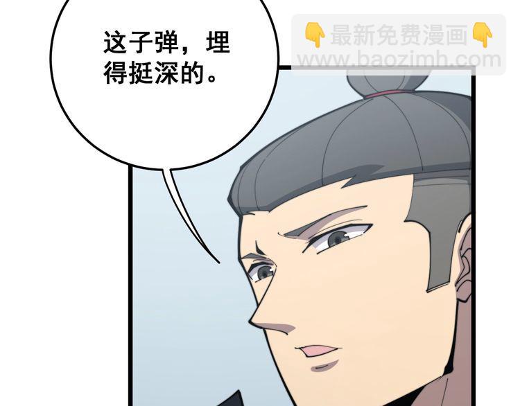 第169 活蛆神技(1/4)-第170话