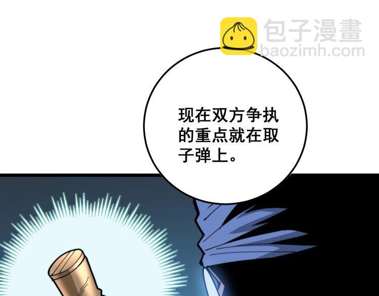 第169 活蛆神技(1/4)-第170话