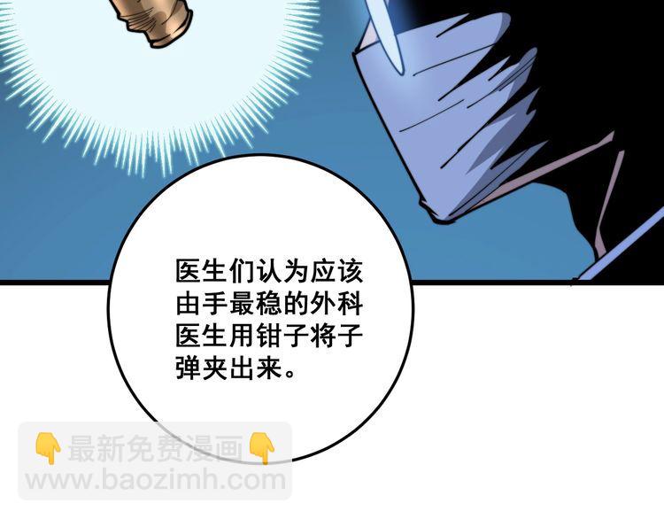 第169 活蛆神技(1/4)-第170话