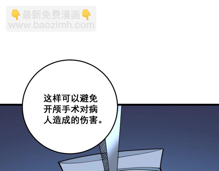 第169 活蛆神技(1/4)-第170话
