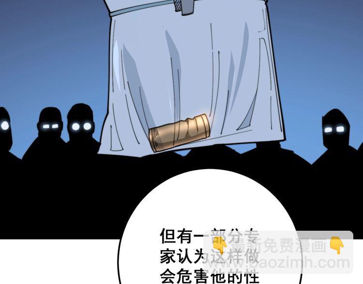 第169 活蛆神技(1/4)-第170话