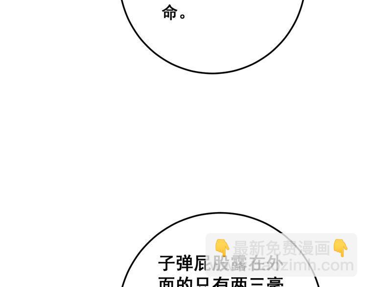 第169 活蛆神技(1/4)-第170话