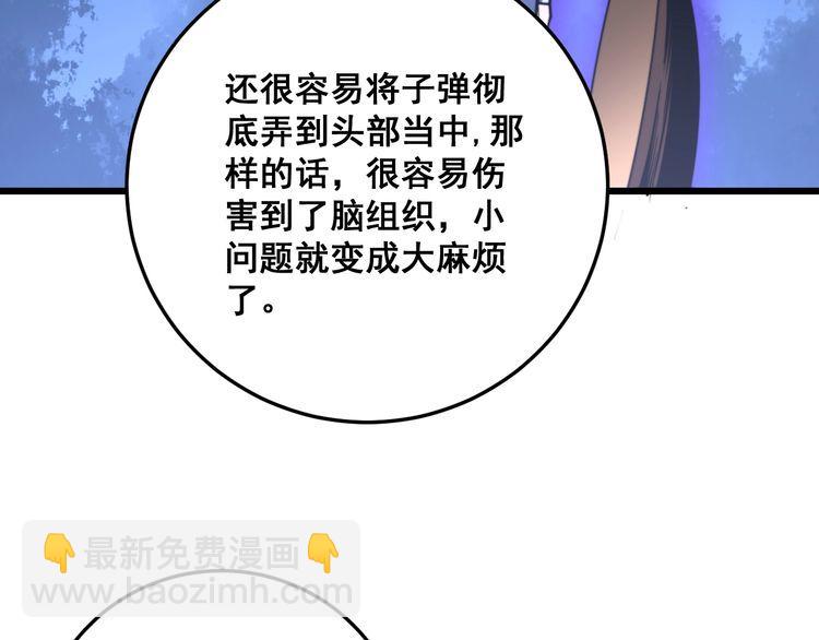 第169 活蛆神技(1/4)-第170话