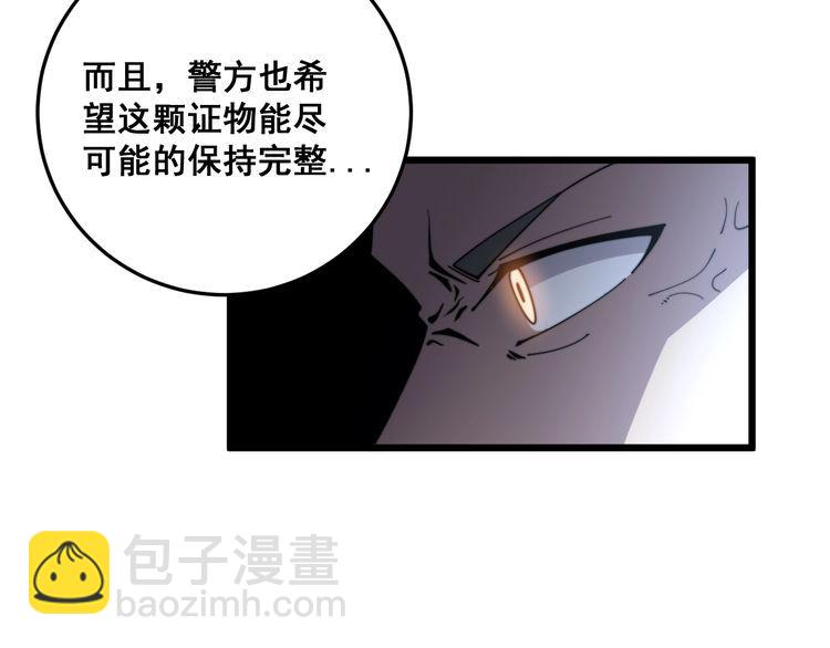 第169 活蛆神技(1/4)-第170话
