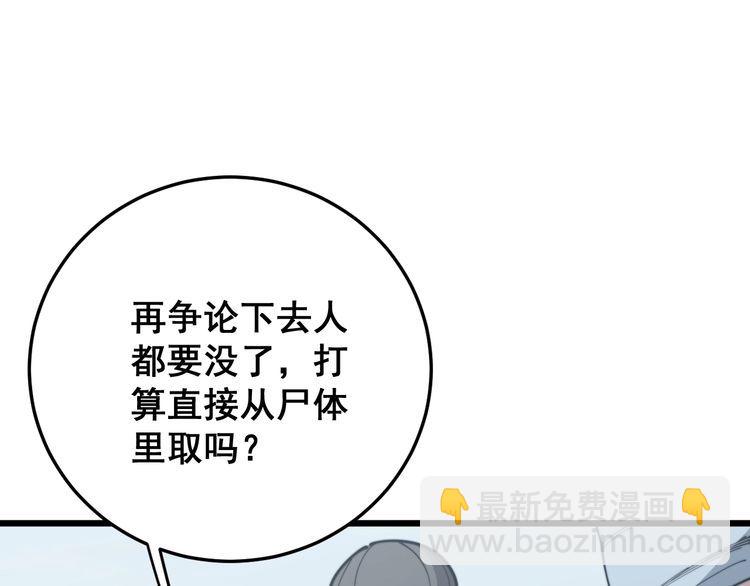 第169 活蛆神技(1/4)-第170话