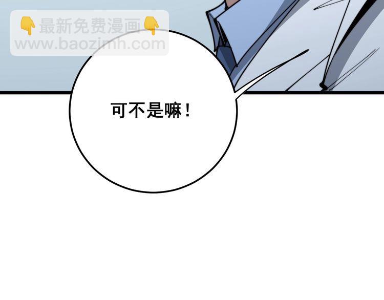 第169 活蛆神技(1/4)-第170话