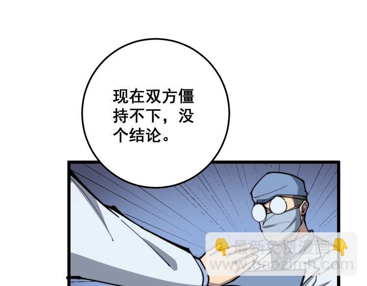 第169 活蛆神技(1/4)-第170话