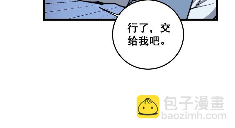 第169 活蛆神技(1/4)-第170话