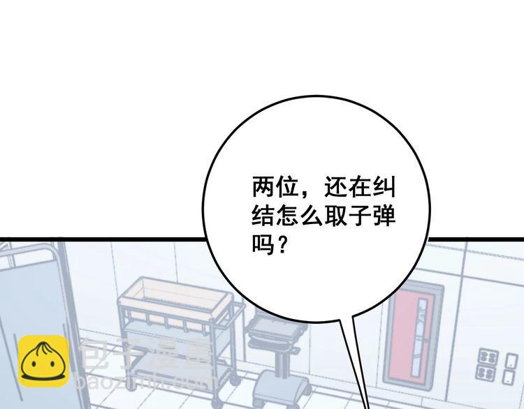 第169 活蛆神技(1/4)-第170话