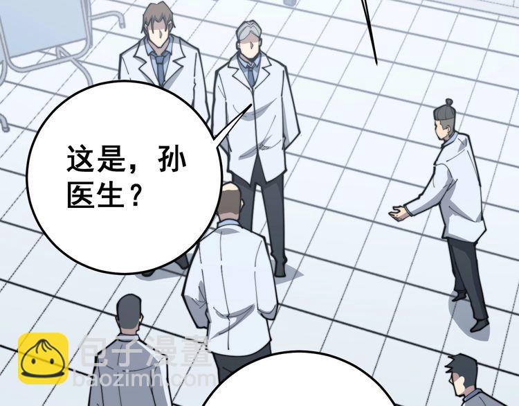 第169 活蛆神技(1/4)-第170话