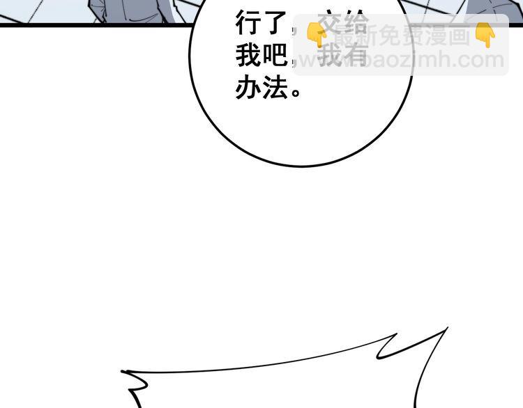 第169 活蛆神技(1/4)-第170话