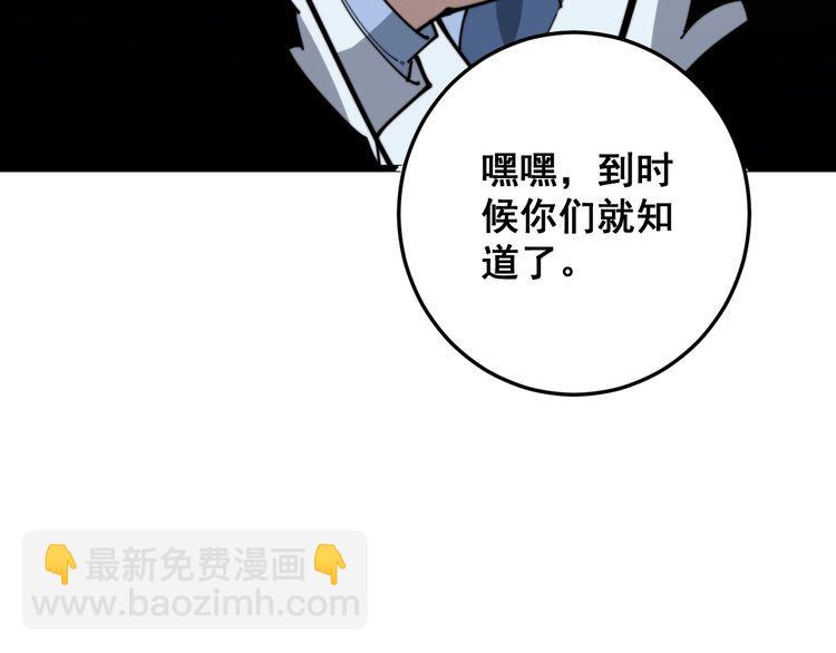 第169 活蛆神技(1/4)-第170话