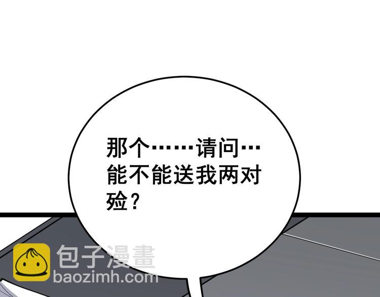 第17话：殓蛛(1/5)-第18话