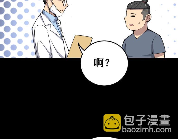第17话：殓蛛(1/5)-第18话