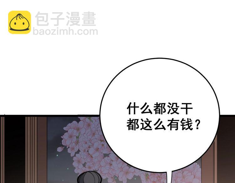 第171话 鬼附(1/4)-第172话
