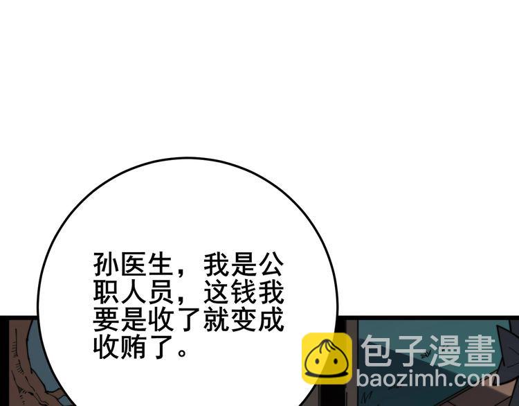 第171话 鬼附(1/4)-第172话