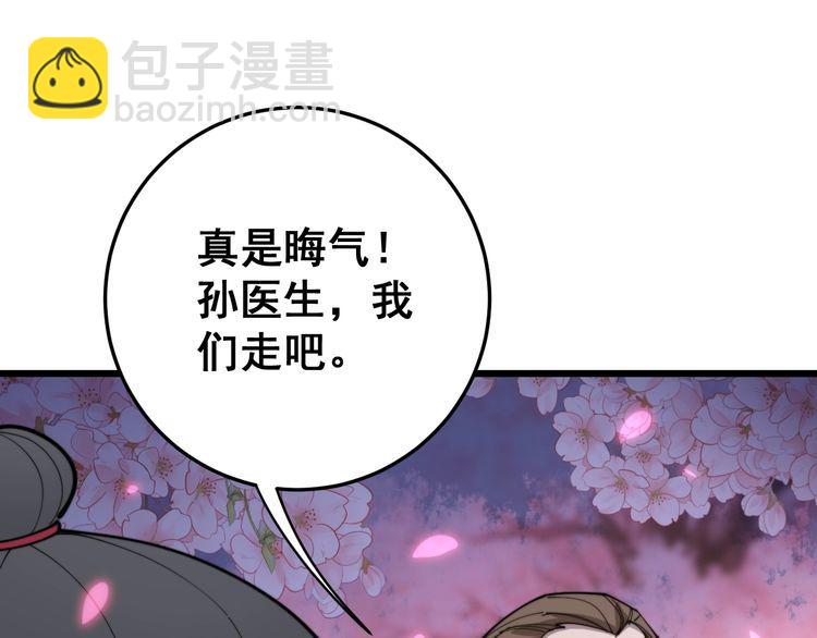 第171话 鬼附(1/4)-第172话