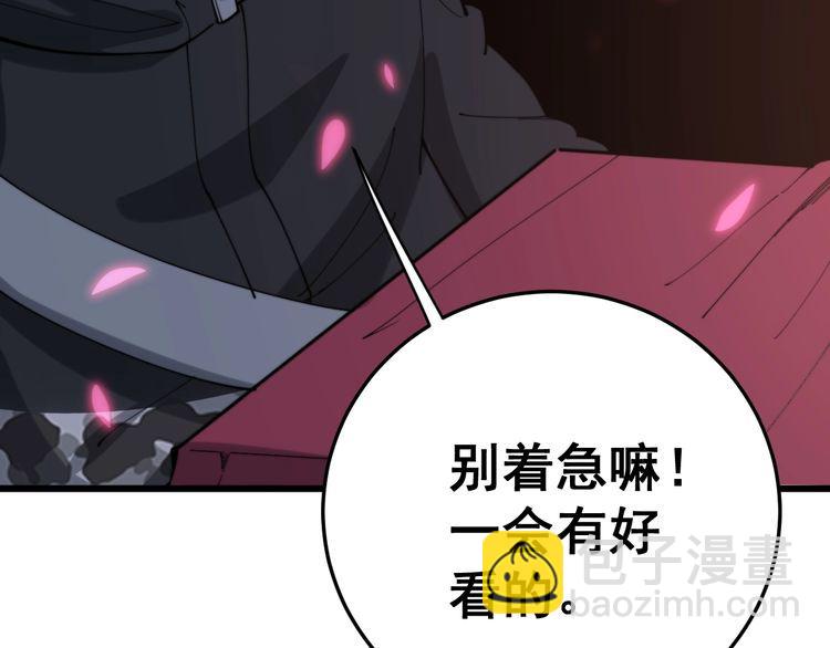 第171话 鬼附(1/4)-第172话