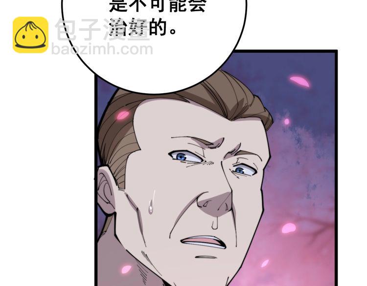 第171话 鬼附(1/4)-第172话