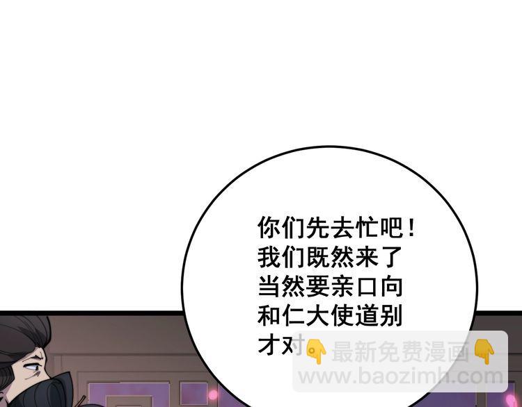 第171话 鬼附(1/4)-第172话