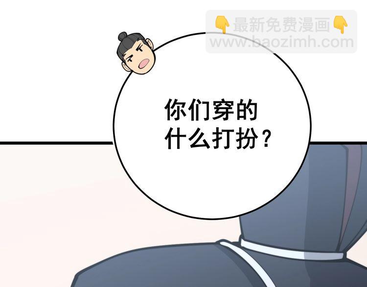 第171话 鬼附(1/4)-第172话