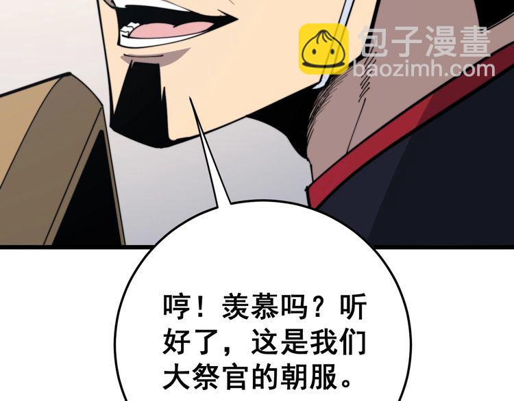 第171话 鬼附(1/4)-第172话
