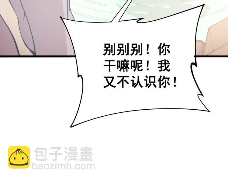 第173话 如同货物(1/4)-第174话