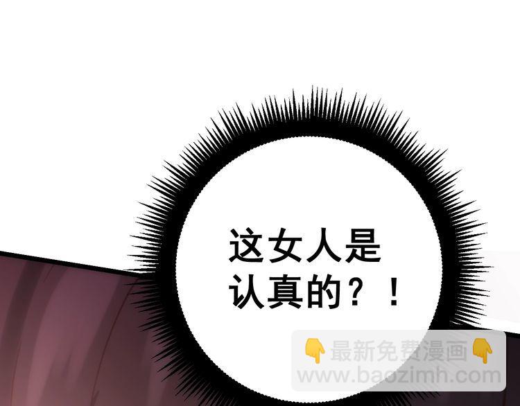 第173话 如同货物(1/4)-第174话