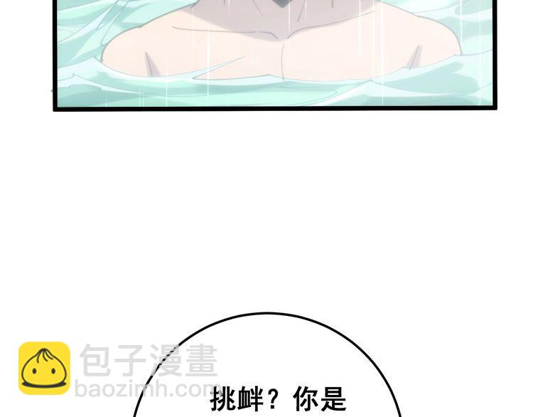 第173话 如同货物(1/4)-第174话
