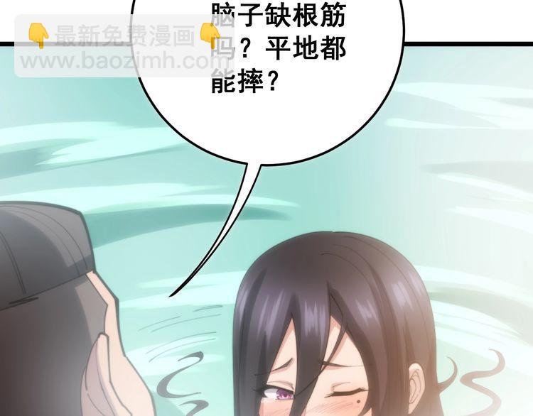 第173话 如同货物(1/4)-第174话