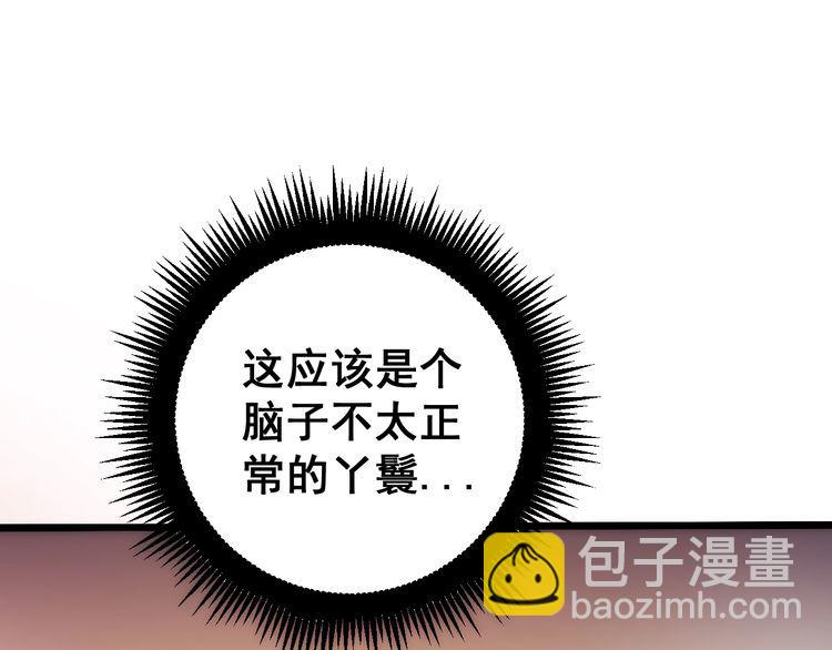第173话 如同货物(1/4)-第174话