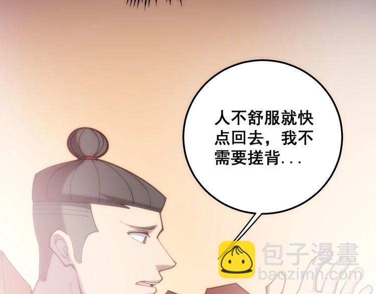 第173话 如同货物(1/4)-第174话