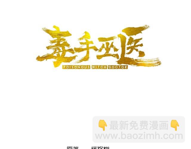 第173话 如同货物(1/4)-第174话
