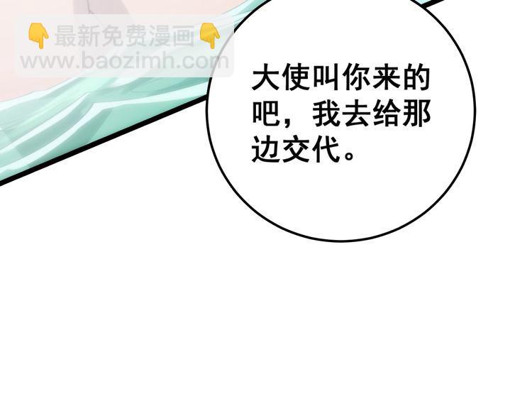 第173话 如同货物(1/4)-第174话