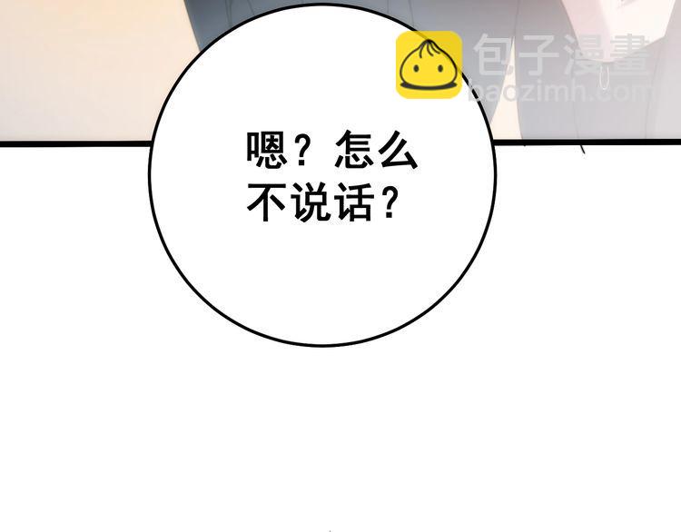第173话 如同货物(1/4)-第174话