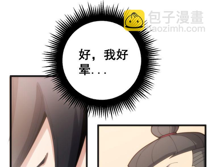 第173话 如同货物(1/4)-第174话