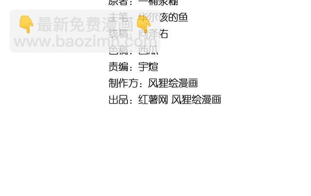 第173话 如同货物(1/4)-第174话