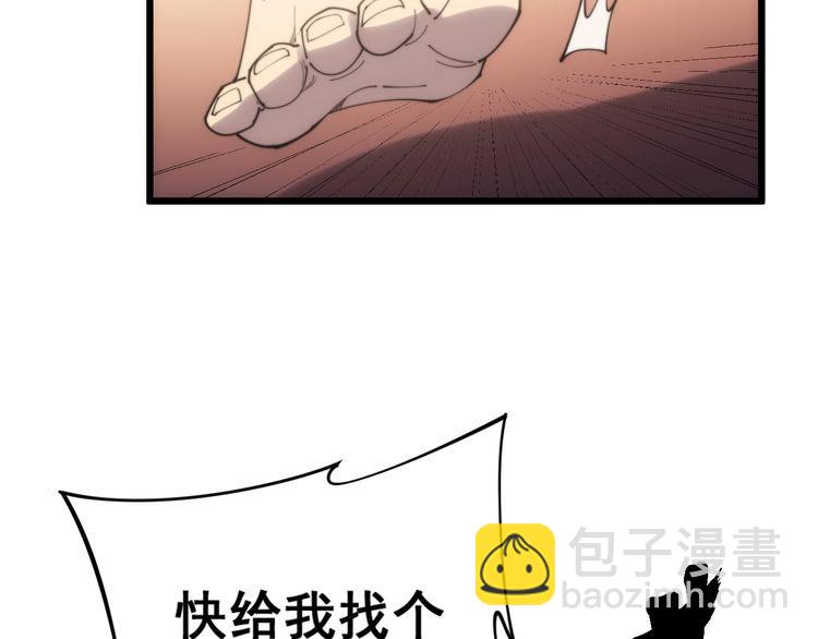 第173话 如同货物(1/4)-第174话