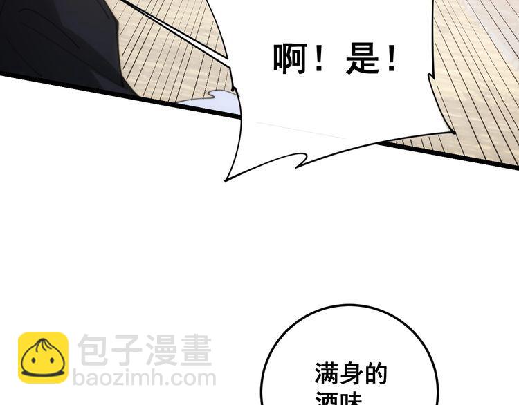 第173话 如同货物(1/4)-第174话