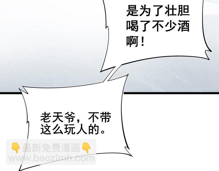 第173话 如同货物(1/4)-第174话