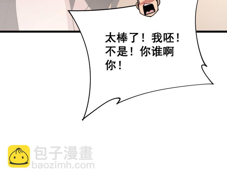 第173话 如同货物(1/4)-第174话