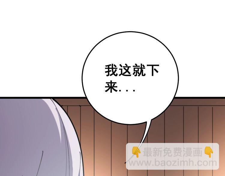 第173话 如同货物(1/4)-第174话