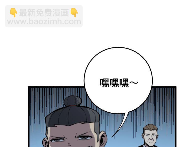 第175话 吃了啥你？(1/4)-第176话