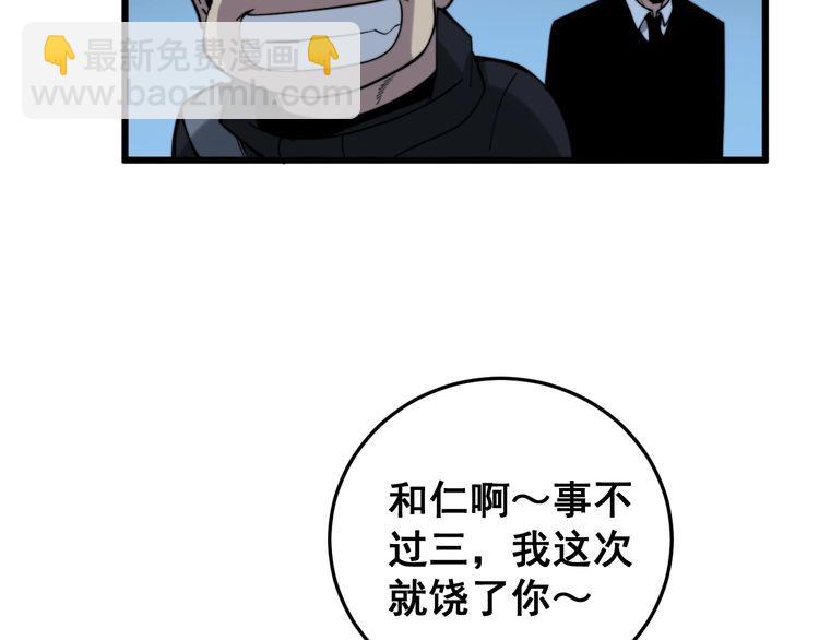 第175话 吃了啥你？(1/4)-第176话