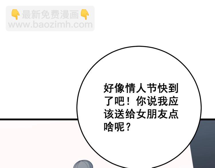 第175话 吃了啥你？(1/4)-第176话